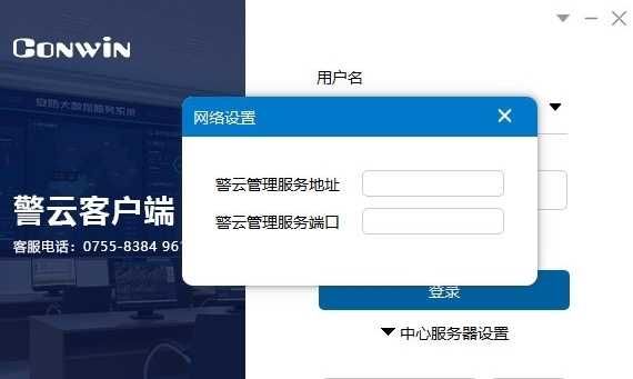警云客户端2