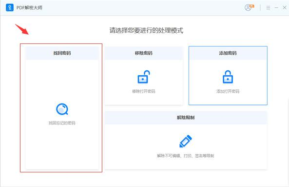 奥凯丰pdf解密大师图片2
