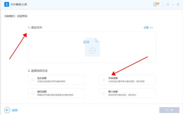 奥凯丰pdf解密大师图片6