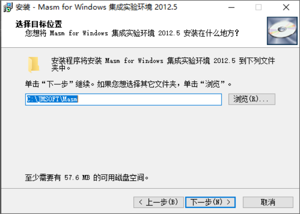 Masm集成实验环境图片2