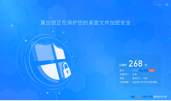 翼加密图片