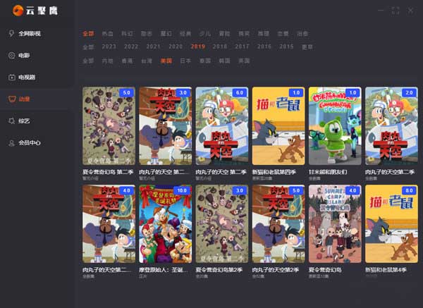 云聚鹰影视电脑版1