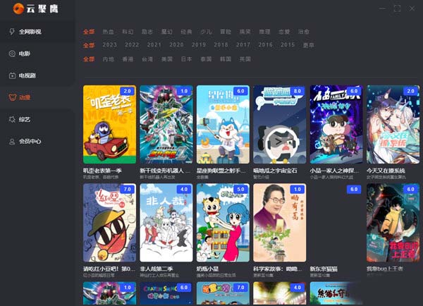 云聚鹰影视电脑版2