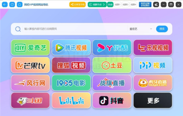 CC网吧影视特权免费版图片1