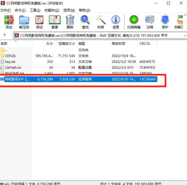 CC网吧影视特权免费版图片2