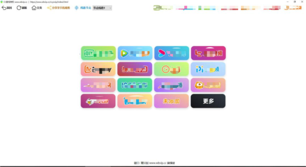 CC网吧影视特权免费版图片3