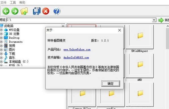 咔咔看图精灵