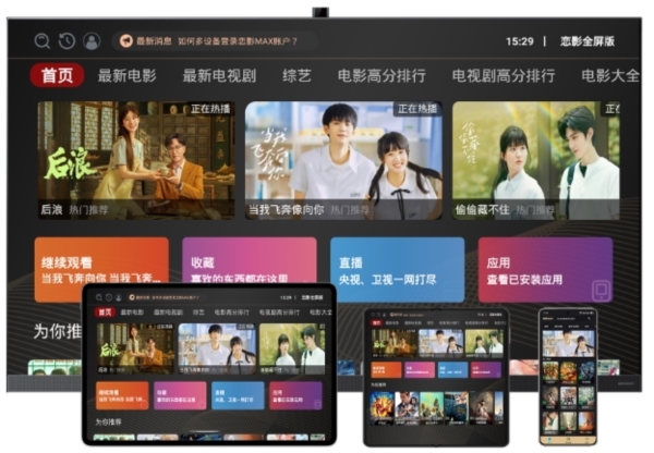 恋影MAX图片1