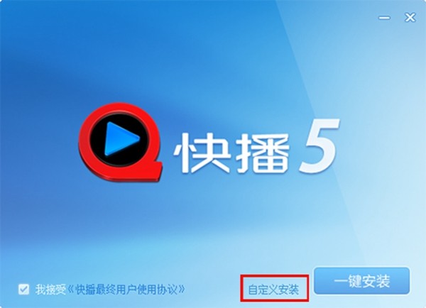 快播