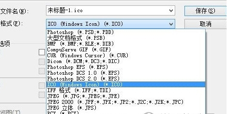 ico for photoshop插件图片1