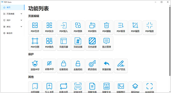 PDF Guru2