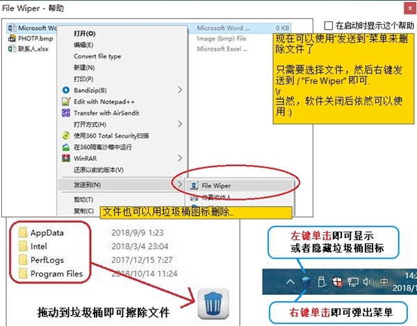 File Wiper图片