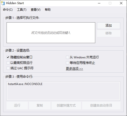 Hidden Start图片
