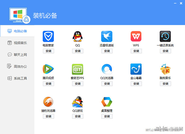 联想驱动管理软件功能截图5