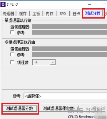 CPU-Z中文版图片6