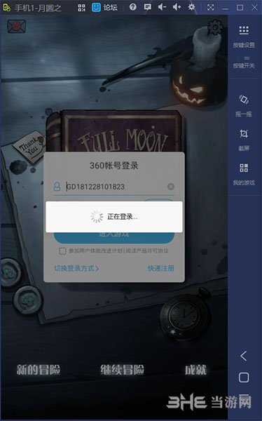 手机模拟大师5