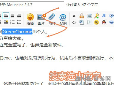 MouseInc使用说明2