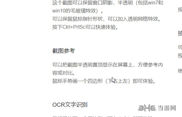 MouseInc使用说明4