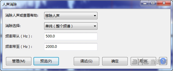 Audacity去人声教程图片2