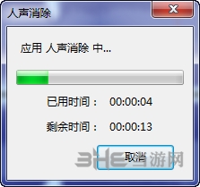 Audacity去人声教程图片3