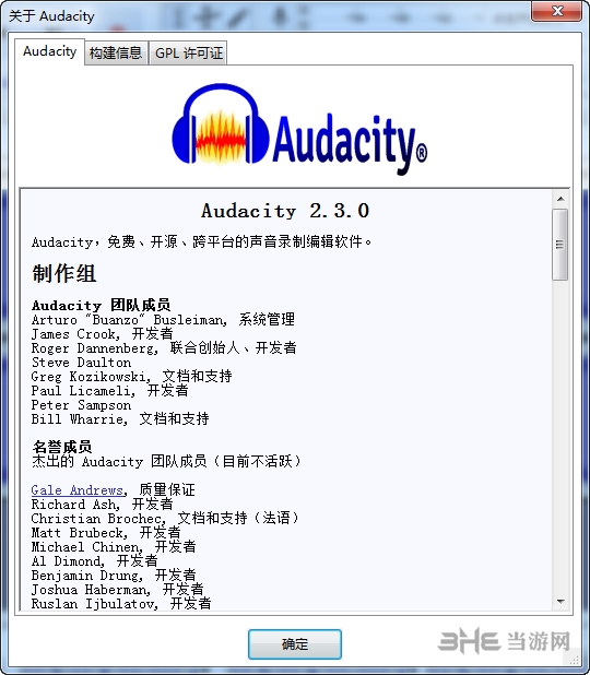 Audacity图片3