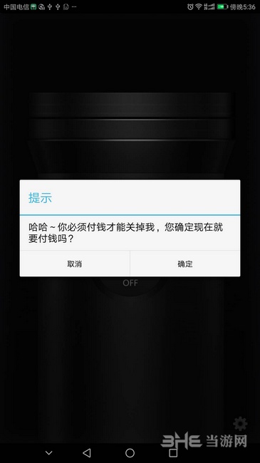 安卓修改大师添加弹窗步骤图片12