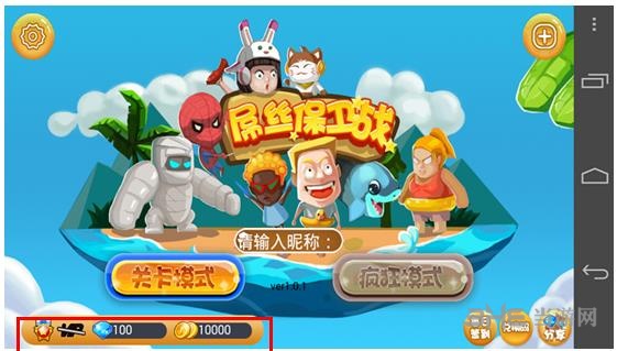 安卓修改大师教程图片7