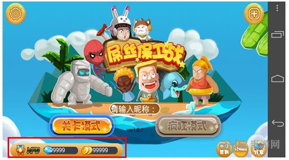 安卓修改大师教程图片8