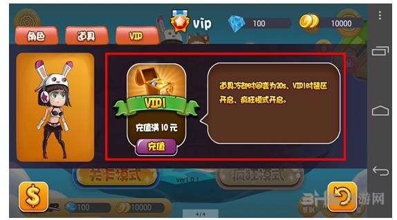 安卓修改大师教程图片9