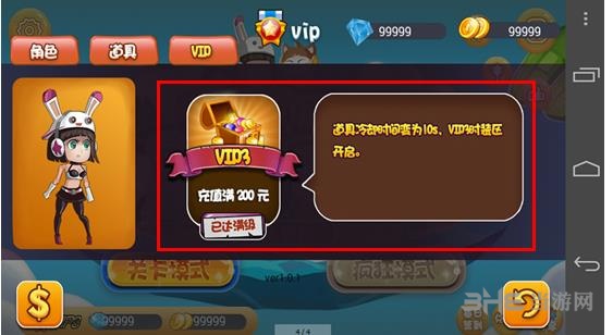 安卓修改大师教程图片10