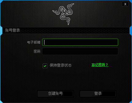 雷蛇云驱动图