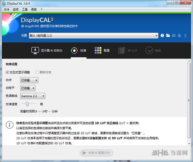 DisplayCalibration图片1