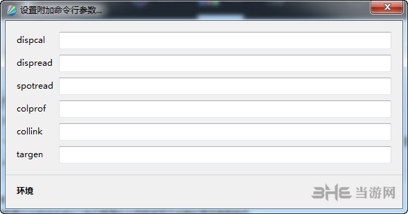 DisplayCalibration图片3