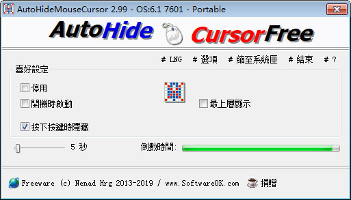 AutoHideMouseCursor图1