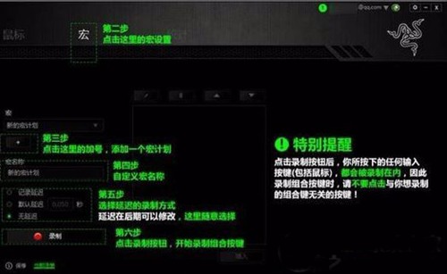 雷蛇云驱动图