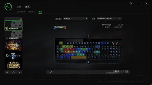 雷蛇云驱动图