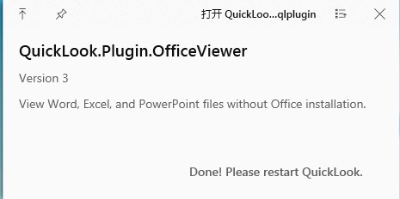 QuickLook软件图片7