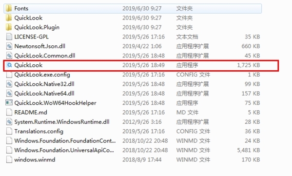 QuickLook软件图片3