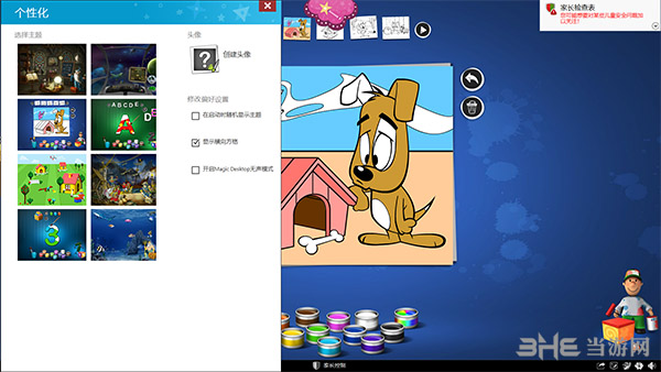 Easybits Magic Desktop图片2