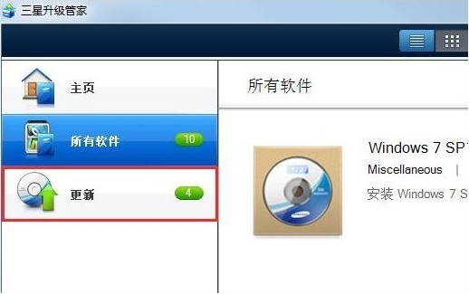 三星升级管家软件图片6