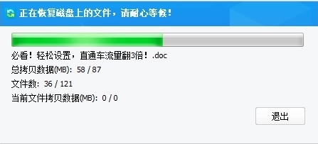 佳佳数据恢复软件回收站文件恢复教程图片6