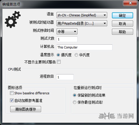 PassMark PerformanceTest图片3