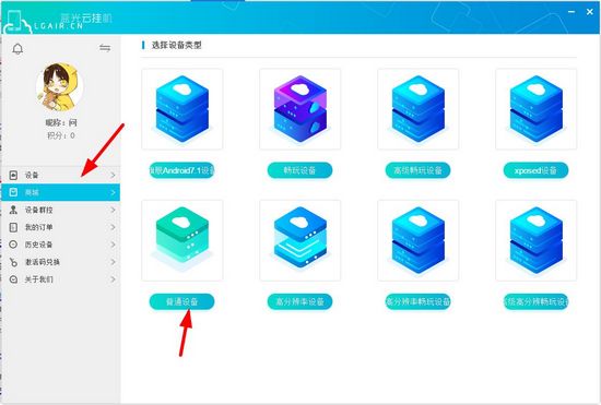 蓝光云手机图片1