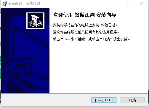 效傲江湖软件图片2