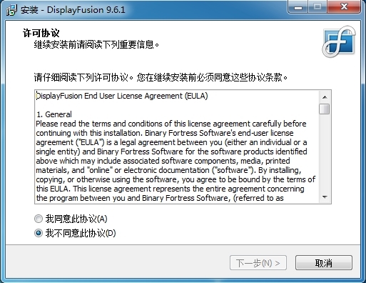 DisplayFusion破解说明图片1