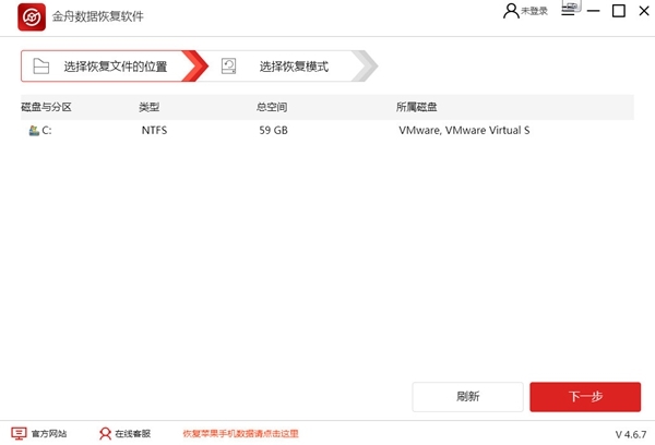 金舟数据恢复软件图片1