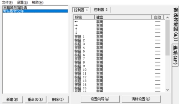 joytokey工具图片1