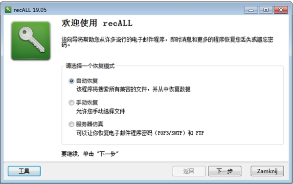 recALL软件图片4