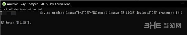 Android Easy Compile图片4