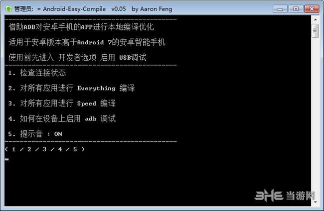 AndroidEasyCompile图片